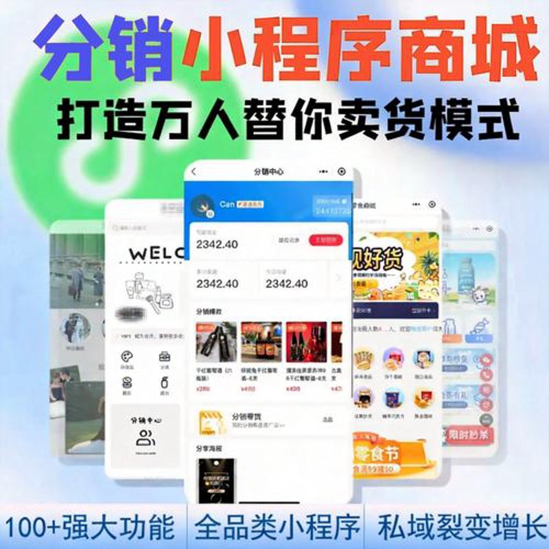 微信小程序制作流程
