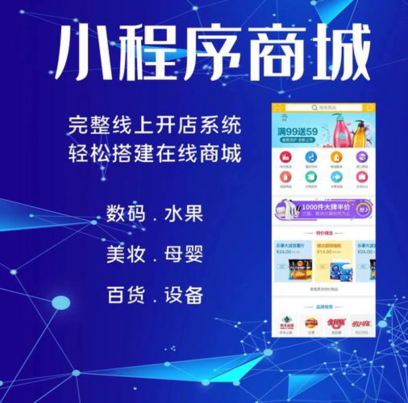微信小程序入门：抓住微时代的新机遇