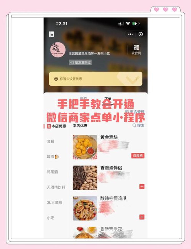 微信小程序开发工具