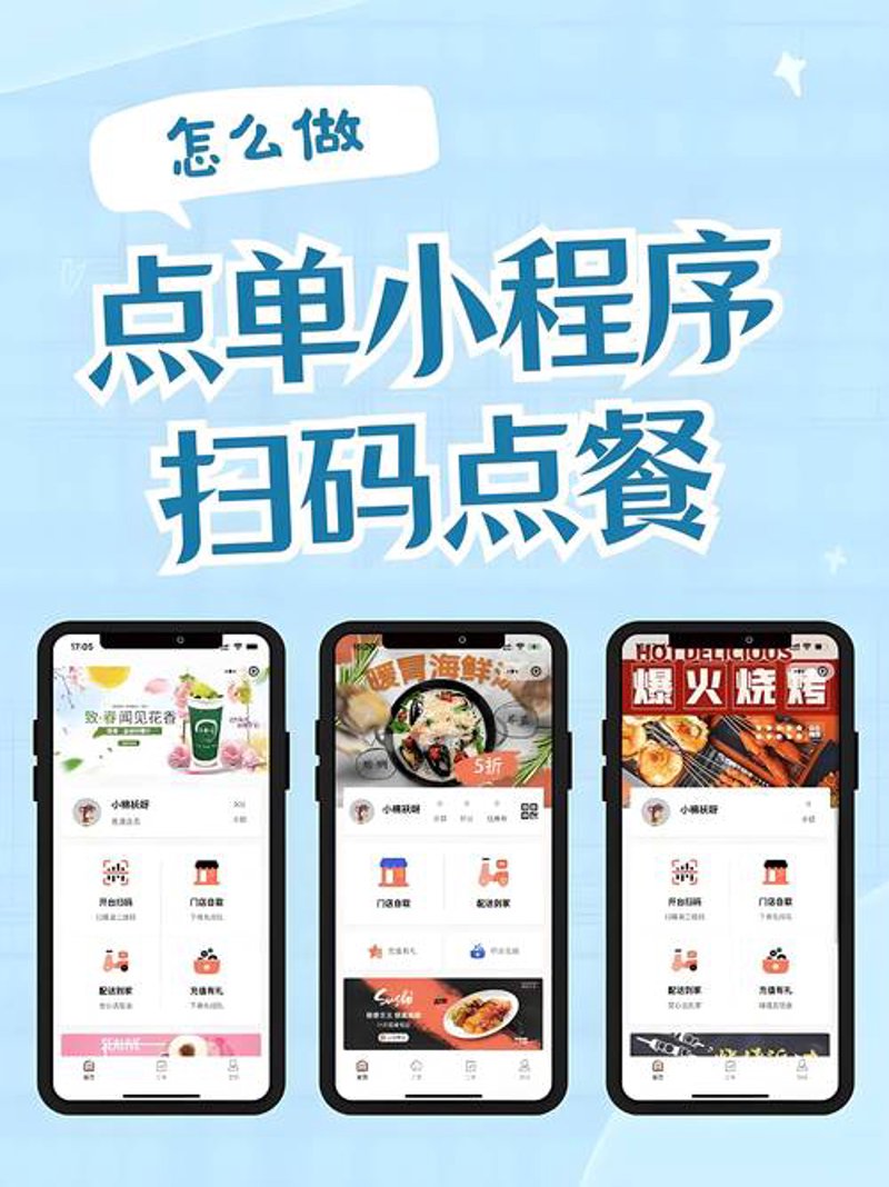 微信小程序开发教程：轻松玩转小程序江湖