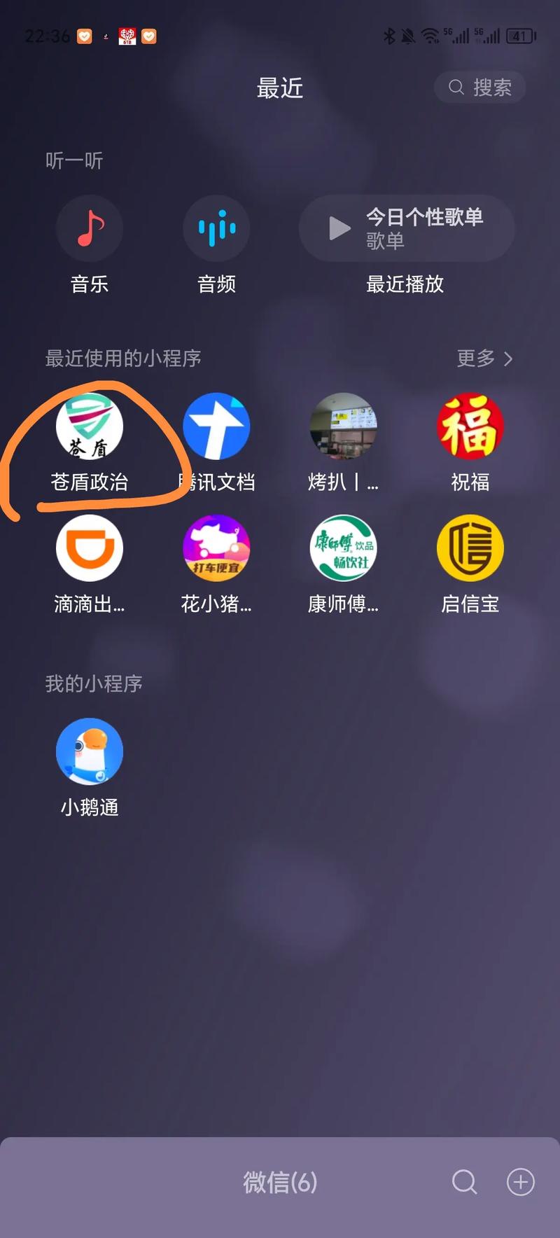微信小程序入门
